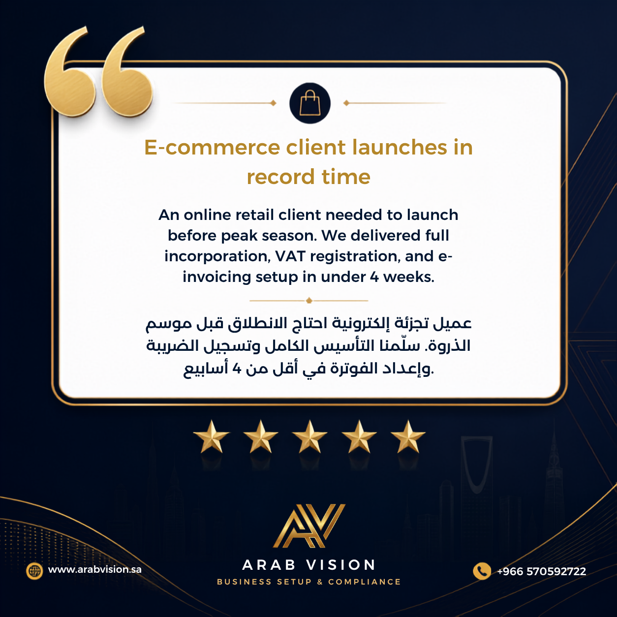 Arab Vision Social Proof / Testimonials sample